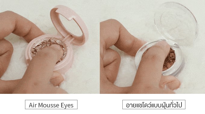 อายแชโดว์ Etude House Air Mousse Eyes [Blossom Picnic]