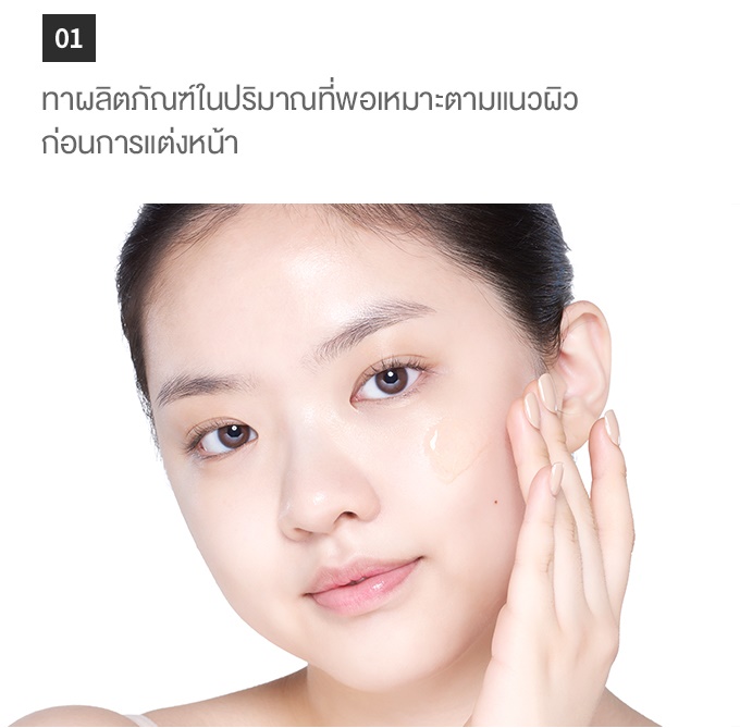 เมคอัพเบส Etude House Glow On Base Hydra [Blossom Picnic]