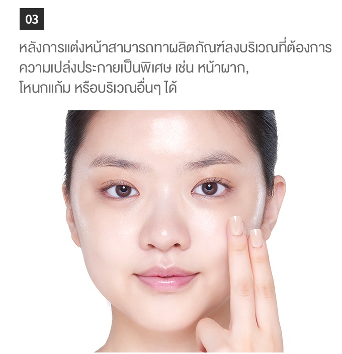 เมคอัพเบส Etude House Glow On Base Hydra [Blossom Picnic]