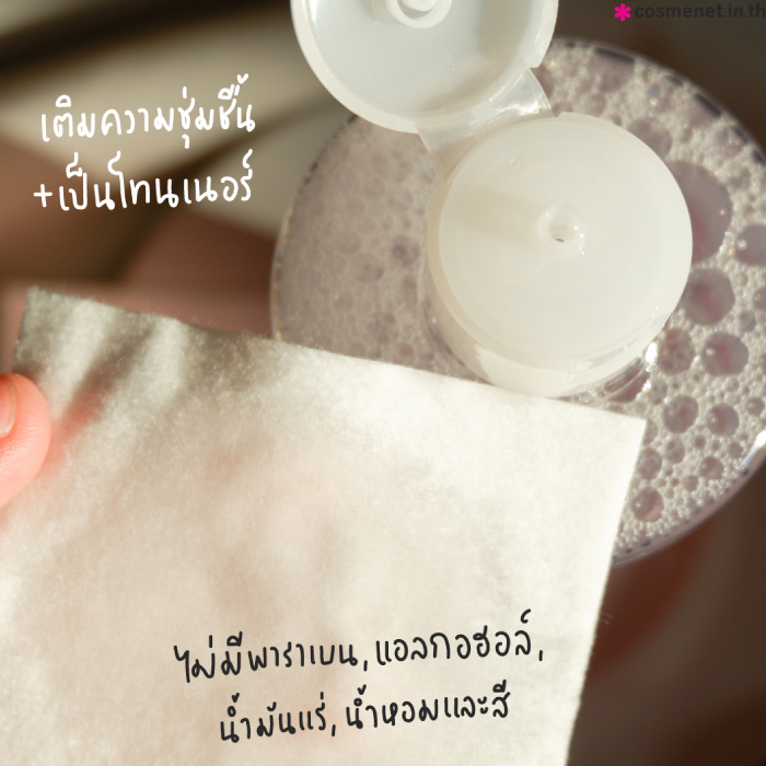 คลีนซิ่งวอเทอร์ Faith in Face Truly Waterly Cleansing