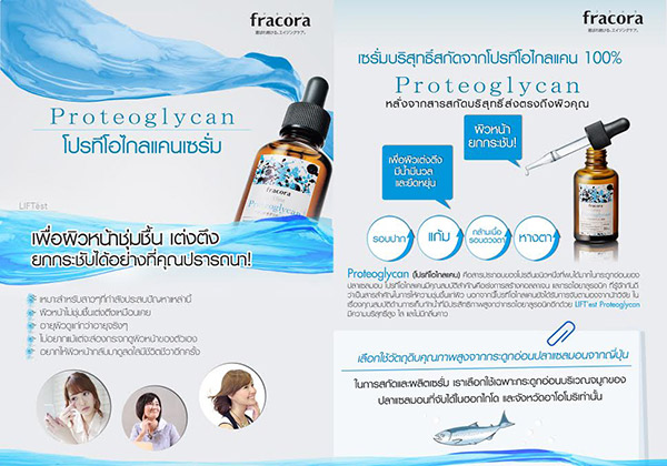 fracora proteoglycan serum