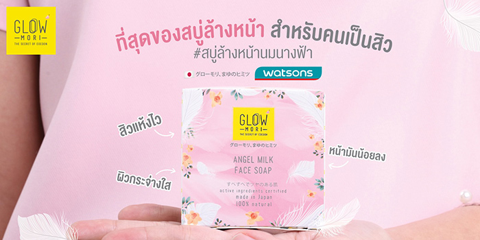 Glow Mori Angel Milk Face Soap