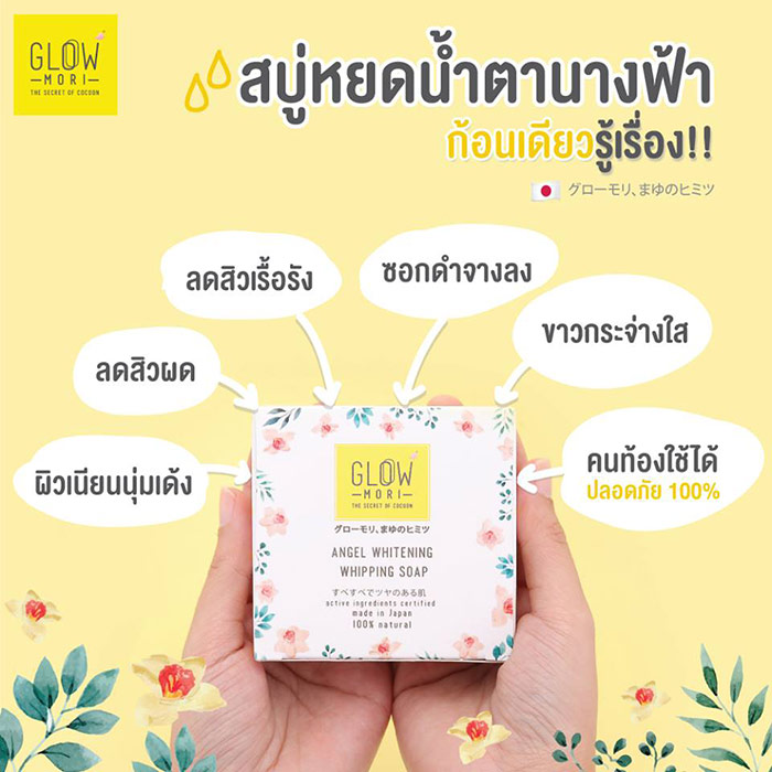 Glow Mori Angel Whitening Whipping Soap