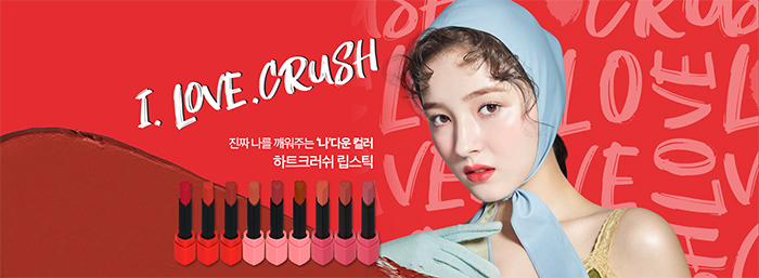 Holika Holika Heart Crush Comfort Velvet Lipstick