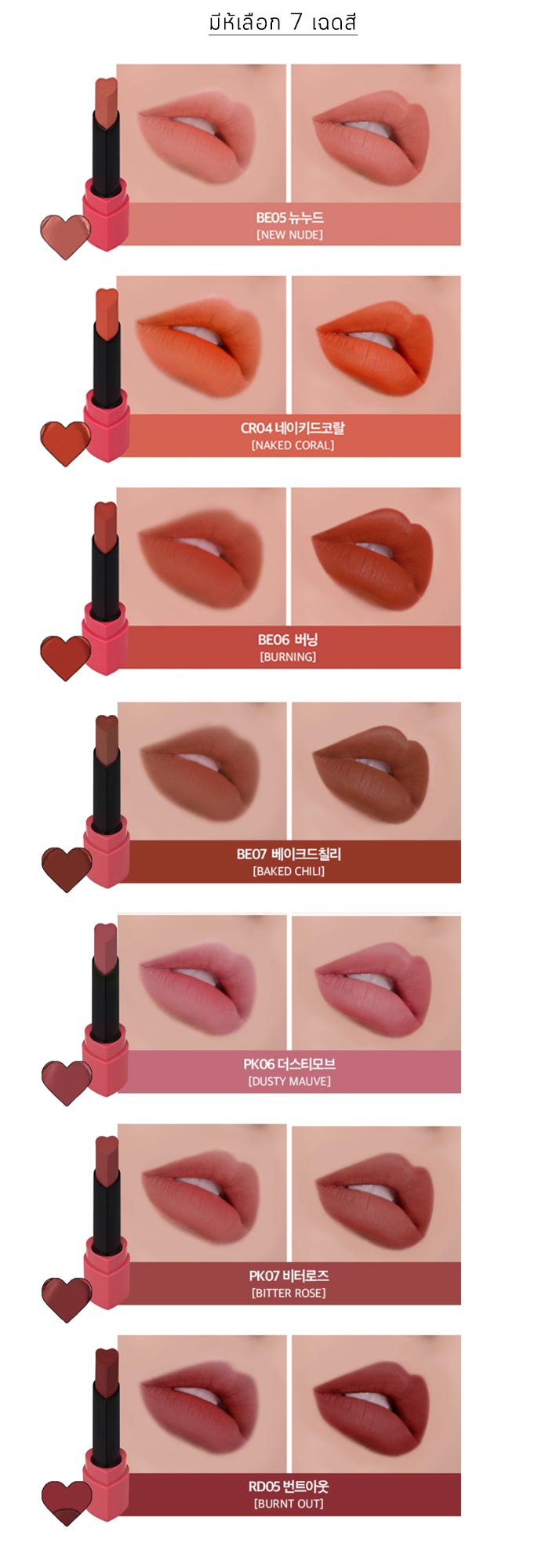 Holika Holika Heart Crush Power Matt Lipstick