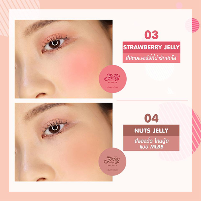 Holika Holika Jelly Dough Blusher