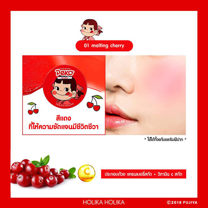 Holika Holika Melty Jelly Blusher