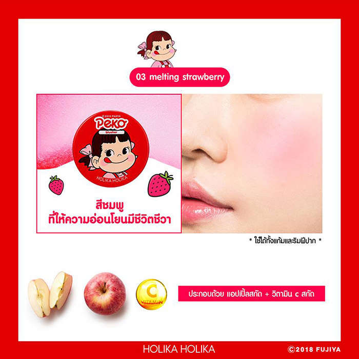 Holika Holika Melty Jelly Blusher