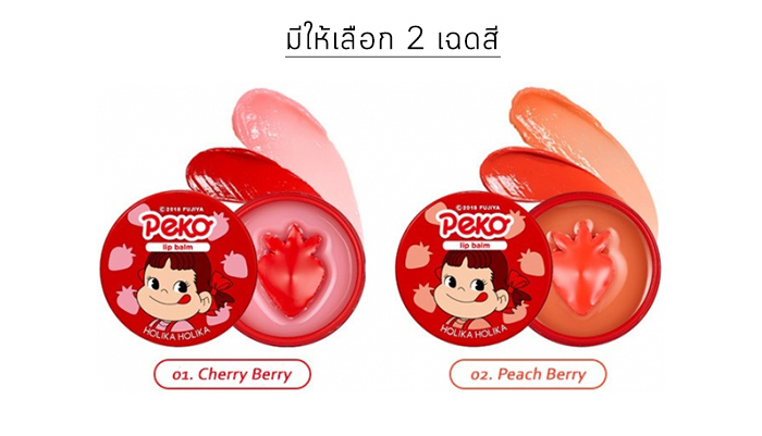 Holika Holika Melty Jelly Lip Balm