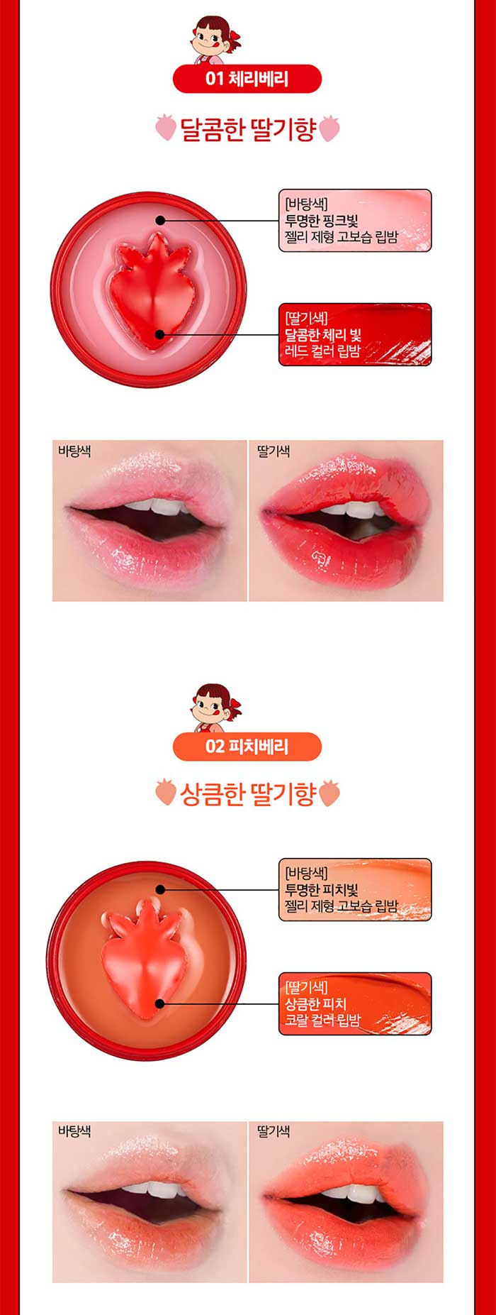 Holika Holika Melty Jelly Lip Balm