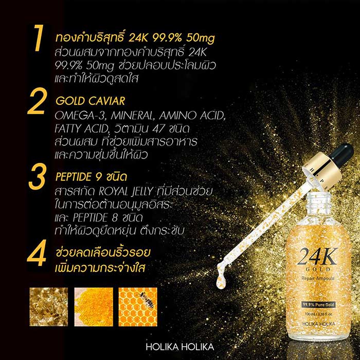 Holika Holika Prime Youth 24K Gold Repair Ampoule