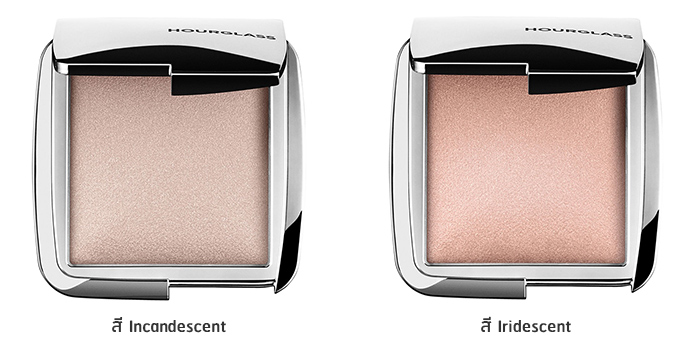 hourglass ambient strobe lighting powder