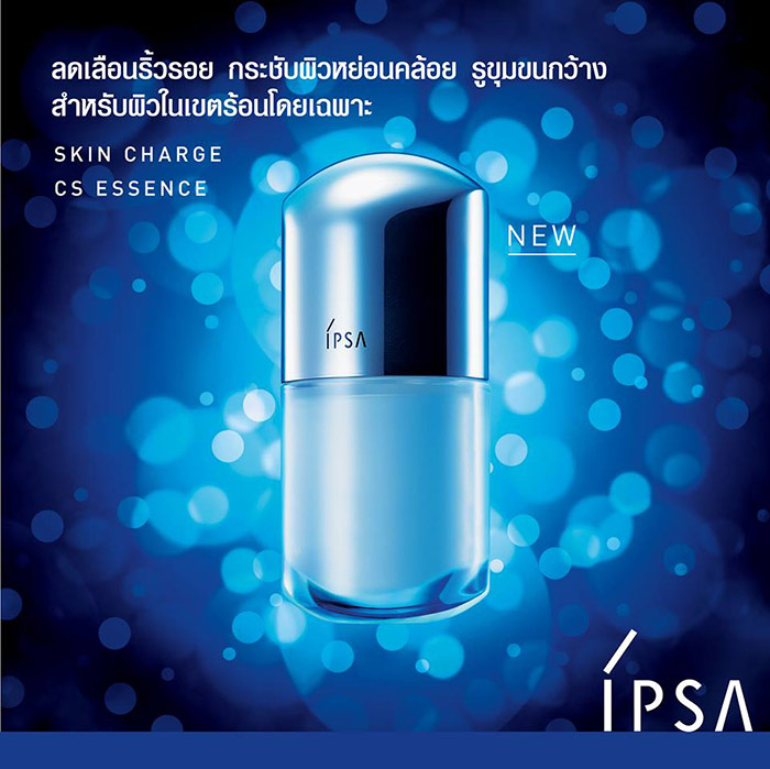 IPSA Skin Charge CS Essence