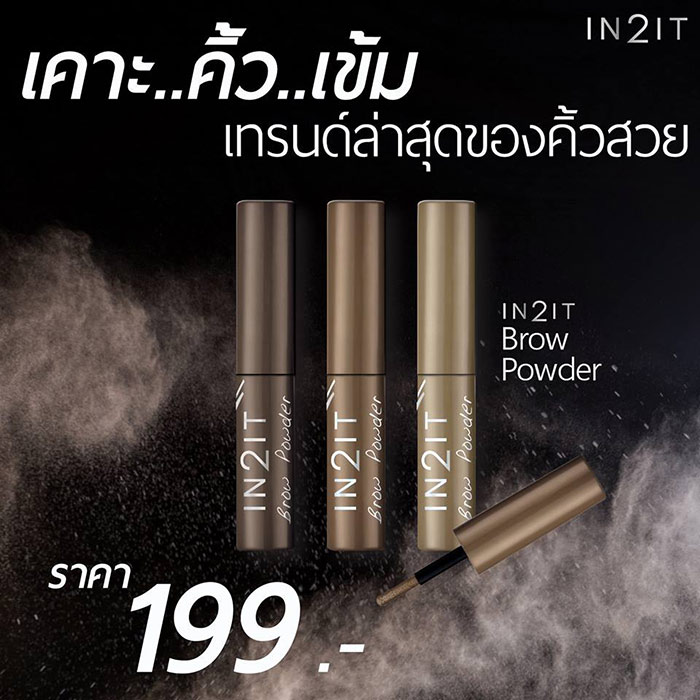 IN2IT Brow Powder