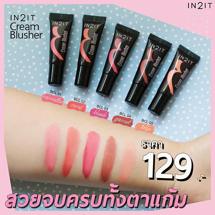 IN2IT Cream Blusher