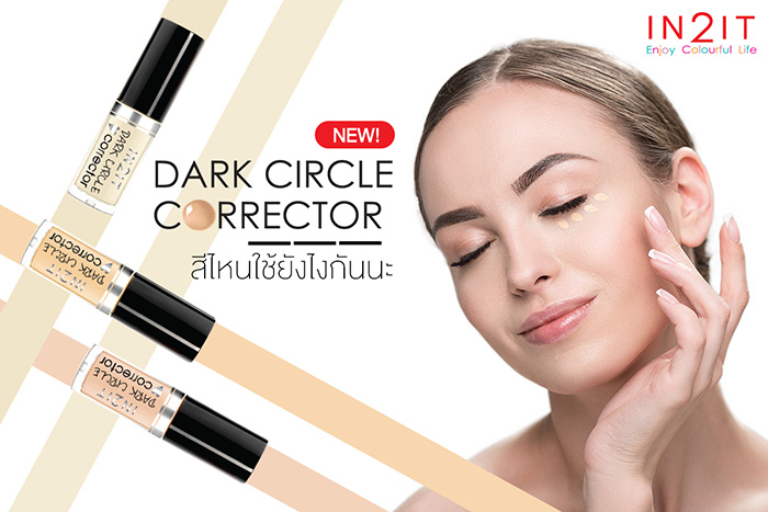 IN2IT Dark Circle Corrector