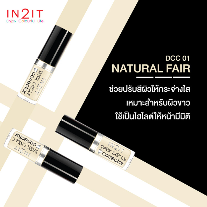 IN2IT Dark Circle Corrector