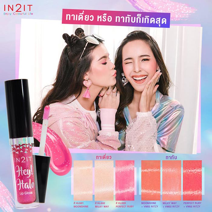 IN2IT Hey! Halo Lip Gloss