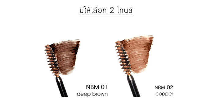 IN2IT Natural Brow Waterproof Eyebrow Mascara