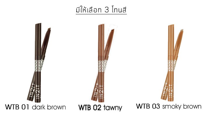 IN2IT Tri-Angular Eeybrow Liner