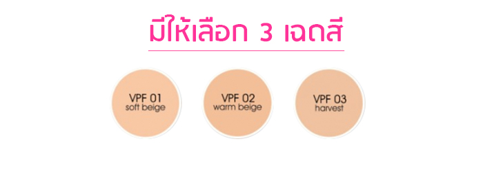 IN2IT UV Cover Perfect Two way Foundation