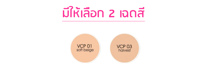 IN2IT UV Cover Smooth Multi-Benefit Two Way Cake