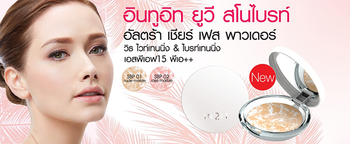 IN2IT UV Snowbright Ultra Sheer Face Powder