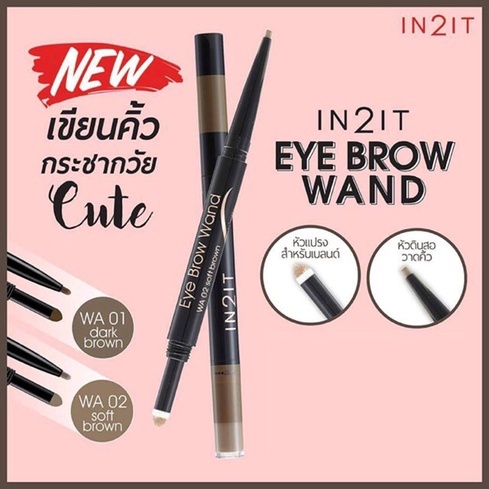 IN2IT Eyebrow Wand