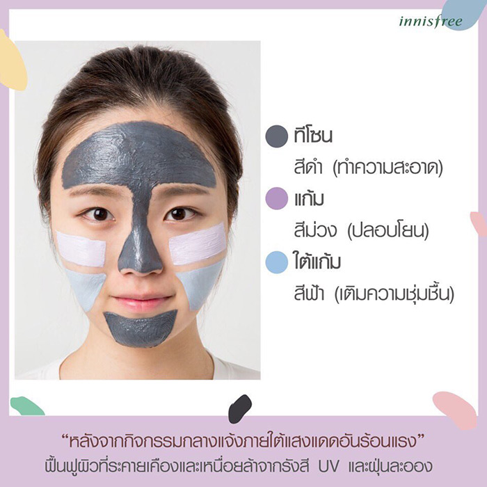 Innisfree Jeju Volcanic Color Clay Mask