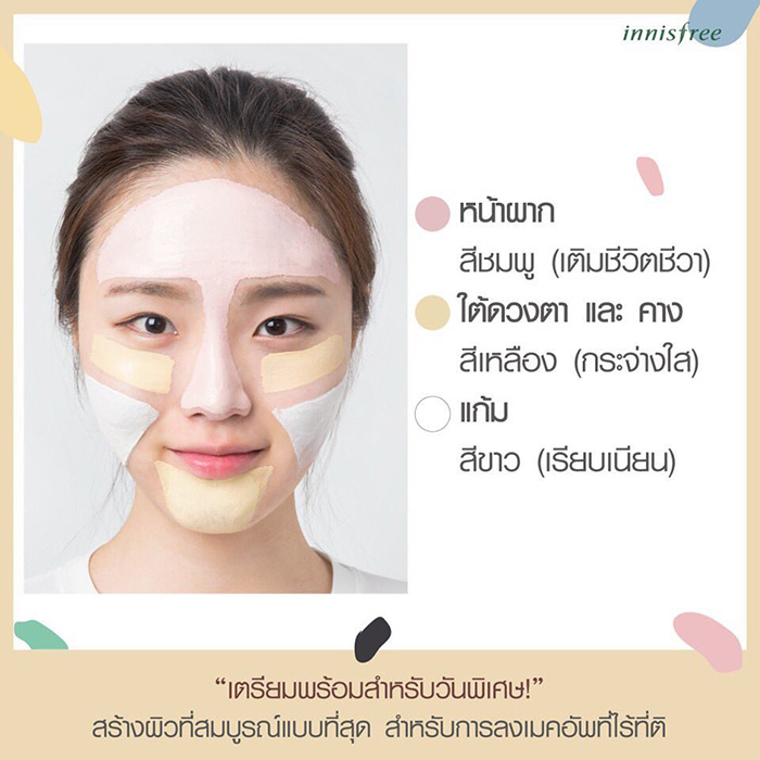 Innisfree Jeju Volcanic Color Clay Mask