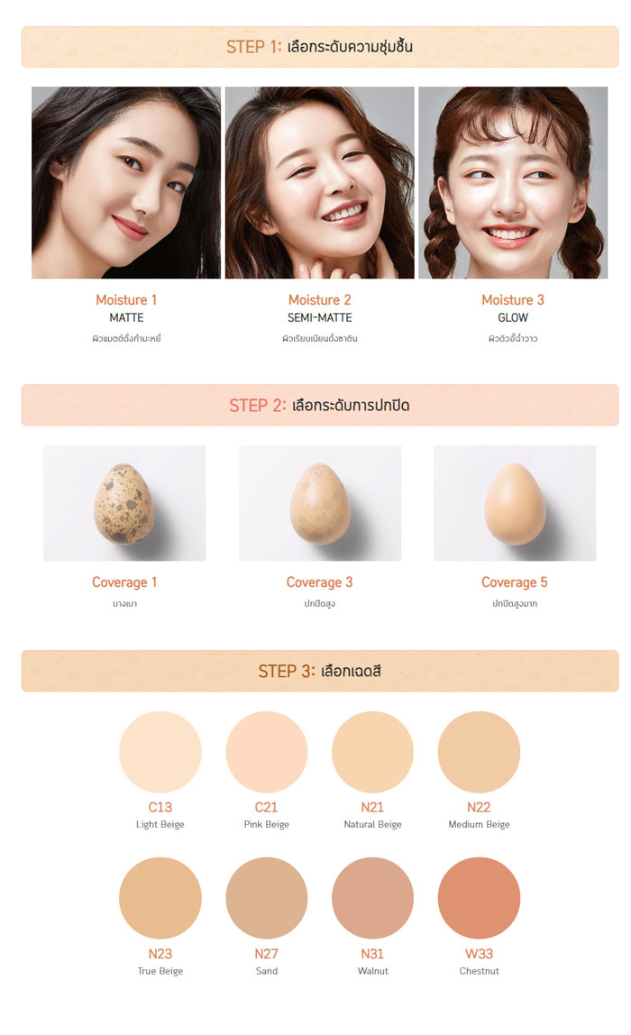 Innisfree My Foundation