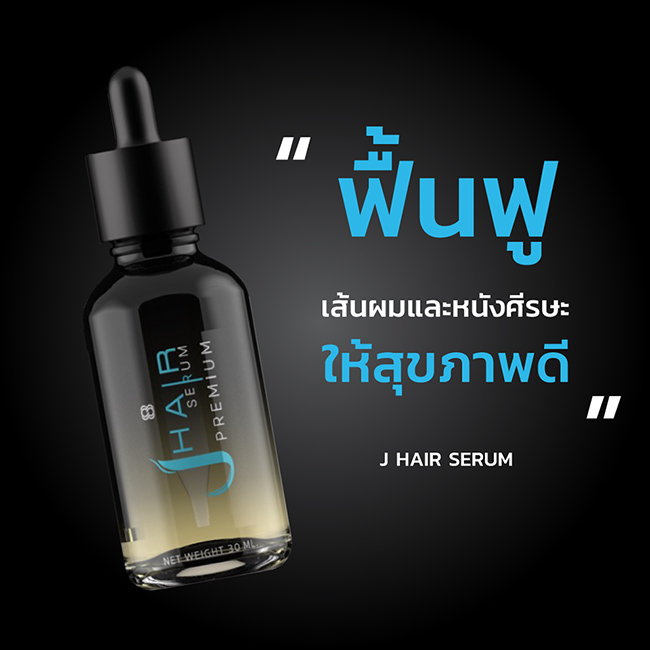 J Hair Premium Concentrate Serum