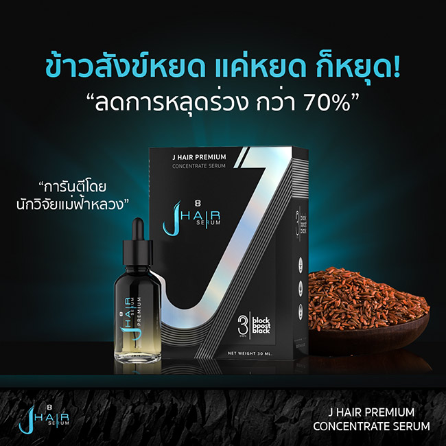 J Hair Premium Concentrate Serum