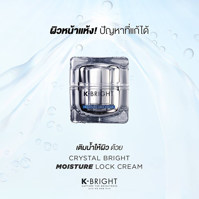 K-Bright Crystal Bright Moisture Lock Cream