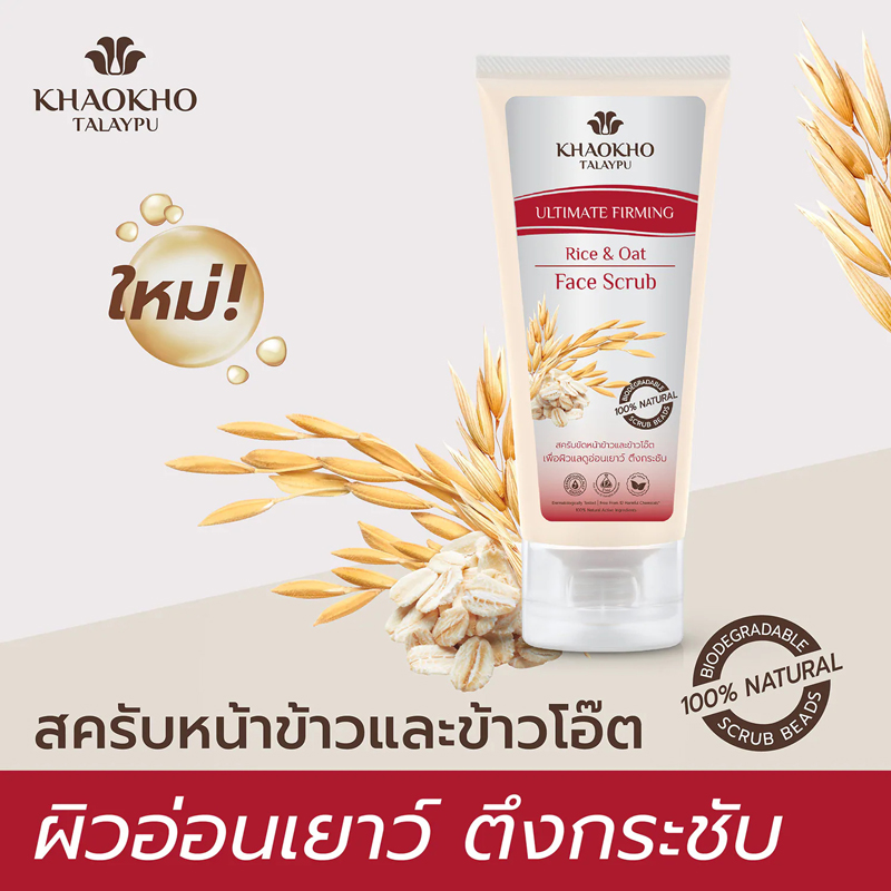 Khaokho Talaypu Rice & Oat Face Scurb