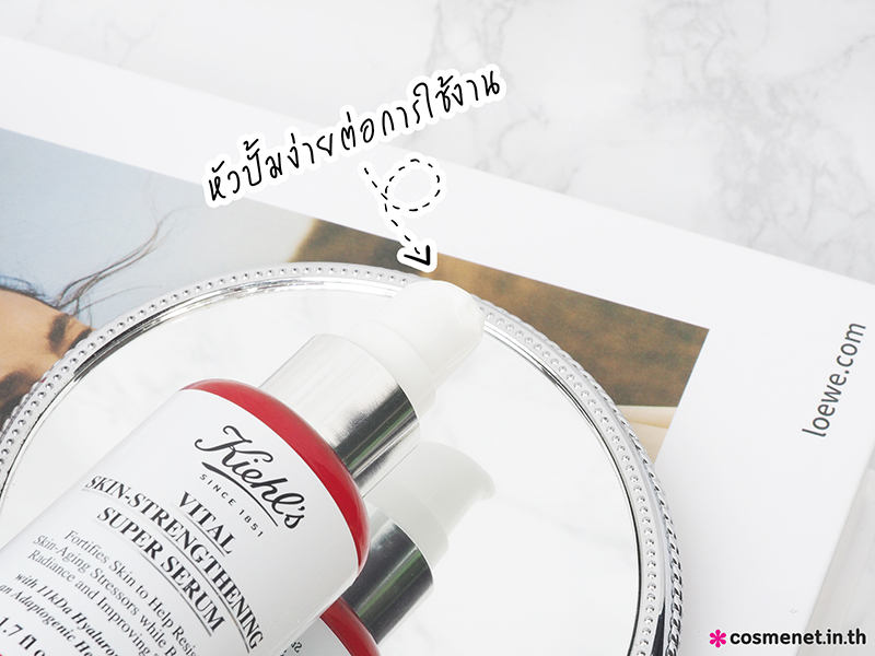 รีวิวเซรั่ม Kiehl's Vital Skin Strengthening Super Serum