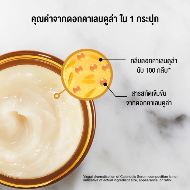 ครีมบำรุงผิว Kiehl's Calendula Serum-Infused Water Cream