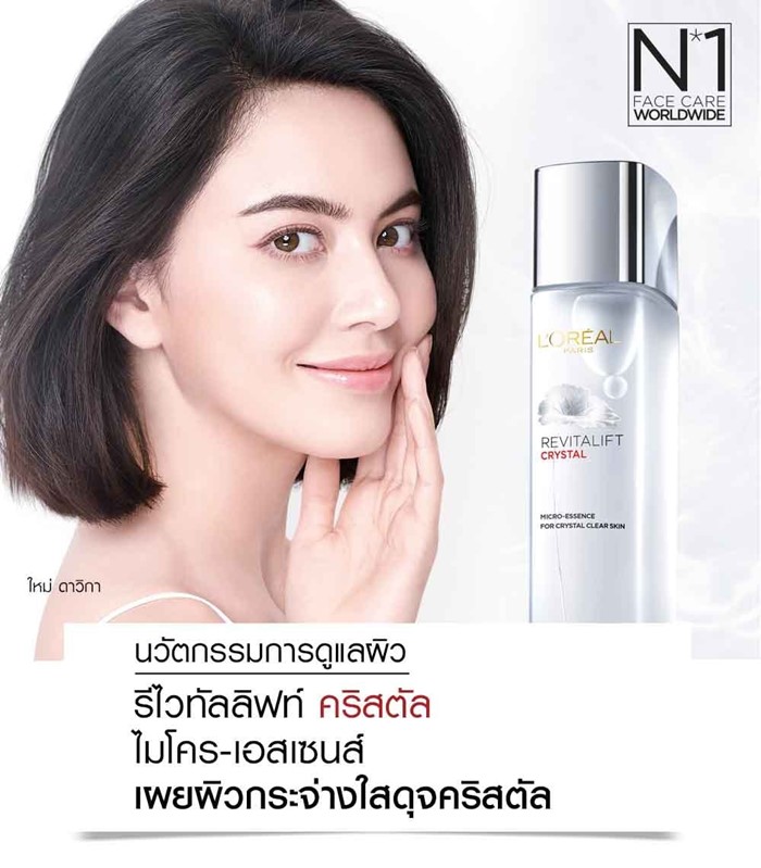 เอสเซนส์ L'Oreal Paris Revitalift Crystal Micro-Essence