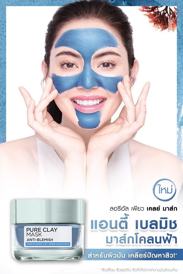 มาสก์โคลน L'Oreal Pure Clay Mask Anti-Blemish