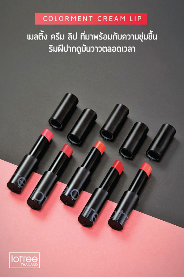 Lotree Colorment Cream Lip