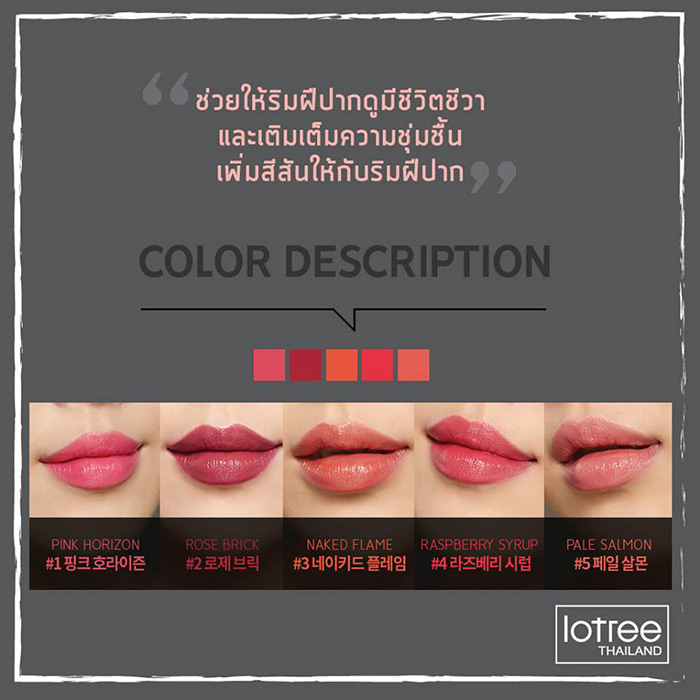 Lotree Colorment Cream Lip