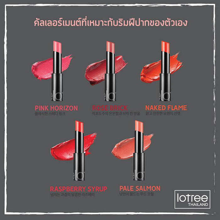 Lotree Colorment Cream Lip