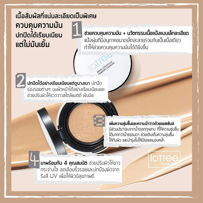 Lotree Rosa Centifolia Powdery Cushion SPF50 /PA   