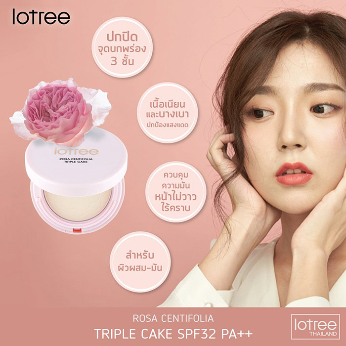 Lotree Rosa Centifolia Triple Cake SPF32/PA   