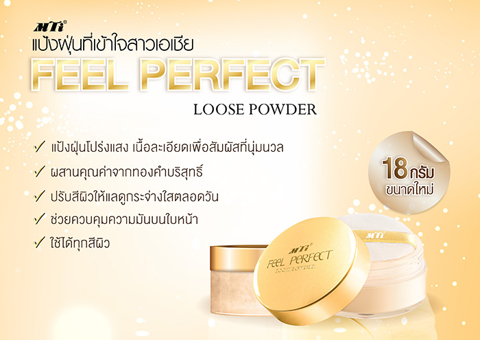 MTI Feel Perfect Loose Powder