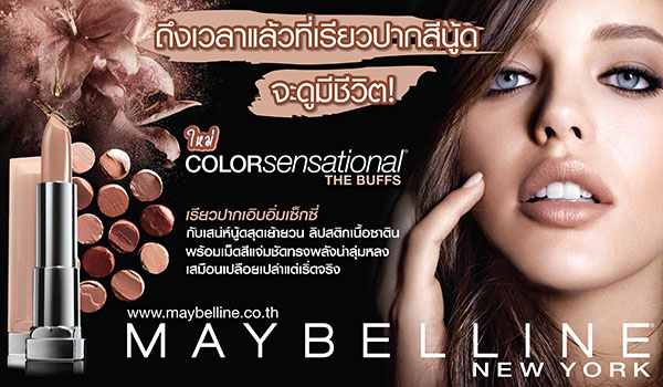 maybelline color sensation the buffs