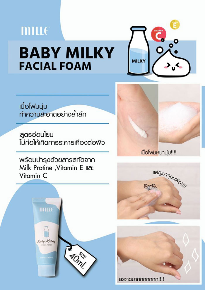 Mille Baby Milky Facial Foam