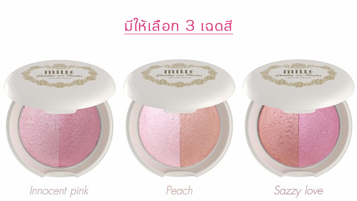 Mille Dazzling Rose Blusher