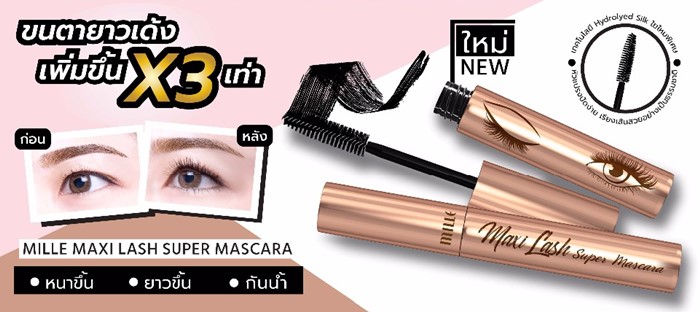 Mille Maxi Lash Super Mascara