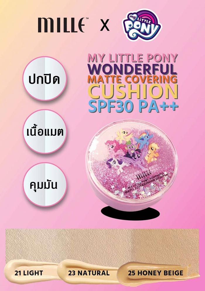 Mille My Little Pony Wonderful Matte Cover Cushion SPF30/PA  